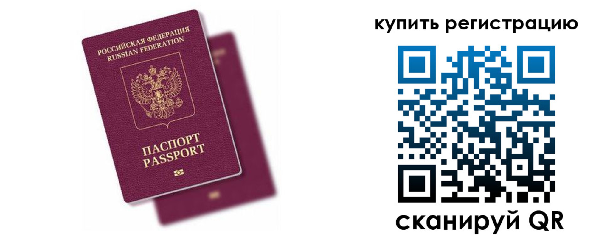 регистрация в Башкортостане