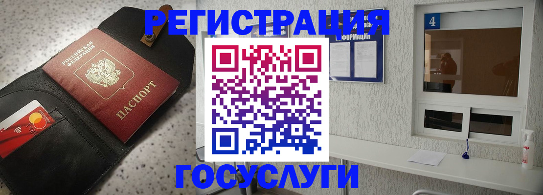 регистрация в Башкортостане