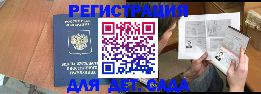 регистрация для школы в Башкортостане